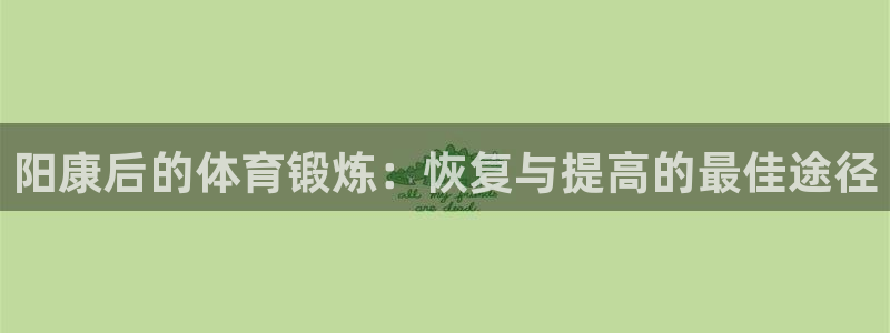 天天体育nba直播免费观看