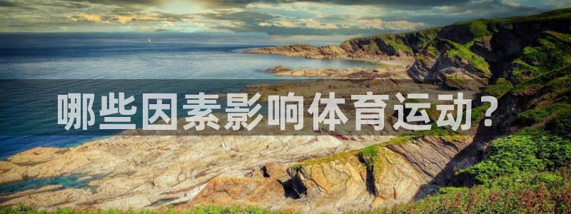 天天体育休闲频道直播入口在哪